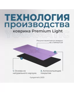 Коврик для йоги —  Sun Grey Premium Light
